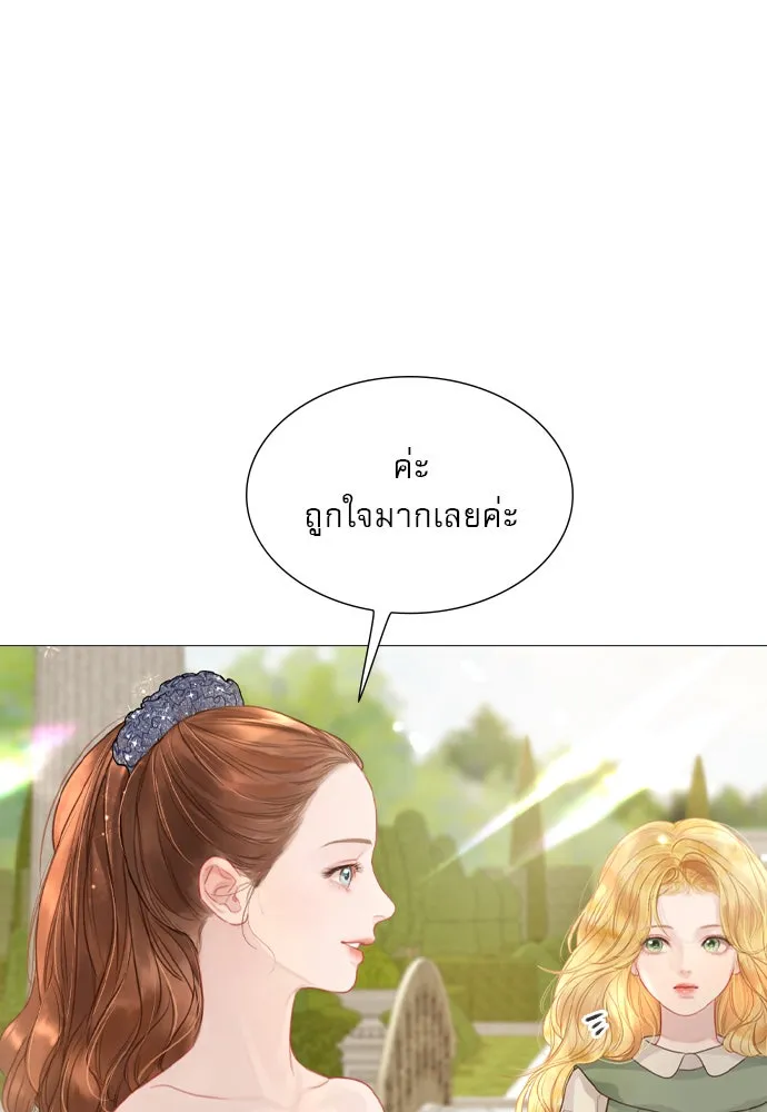 ถ้าไม่ร้อง ก็จงอ้อนวอนซะ ตอนที่ 5 รูปที่ 76