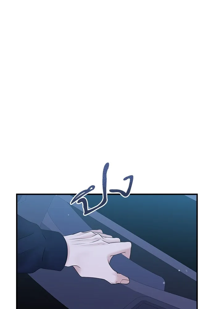 สามีที่ไม่ได้ขอ ตอนที่ 9 รูปที่ 7