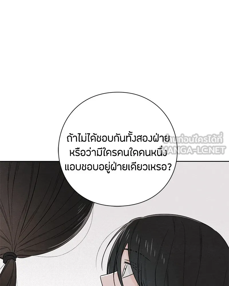 เป็นวัยรุ่นมันเหนื่อย ตอนที่ 40 รูปที่ 33