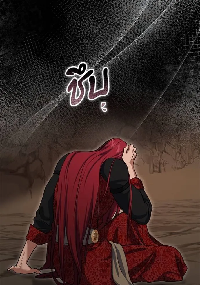 ทางหลุดพ้นของ ตอนที่ 74 รูปที่ 4