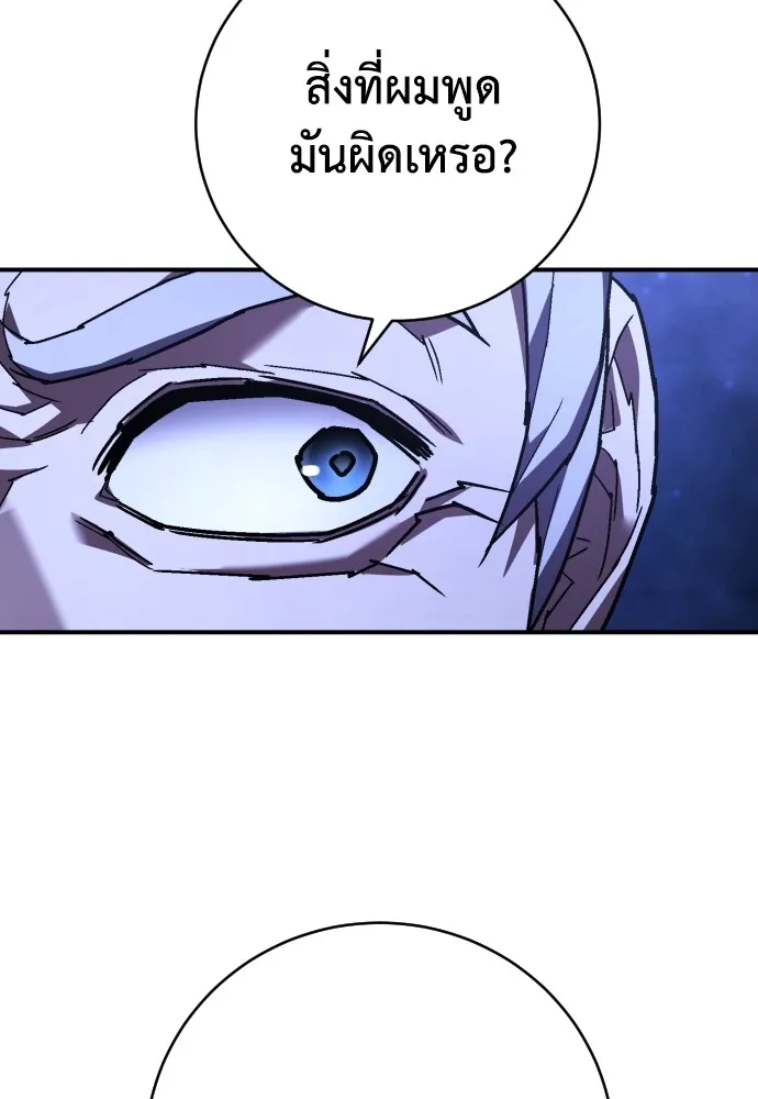 เพชฌฆาตลงทัณฑ์ ตอนที่ 25 รูปที่ 11
