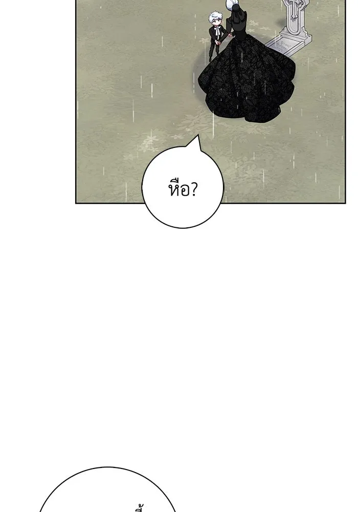 ฉันกลายเป็นแม่พระเอกนิยายจอมเสเพล ตอนที่ 47 รูปที่ 11