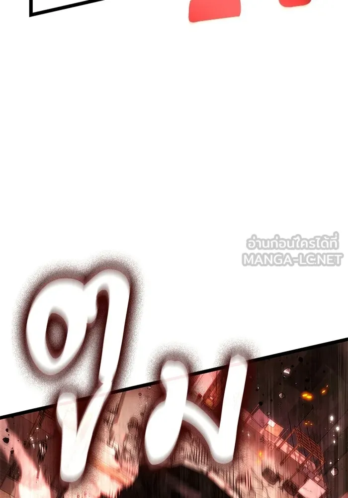 หลังวันสิ้นโลก ตอนที่ 206 รูปที่ 93