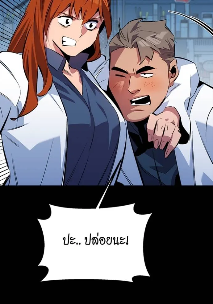 แยกร่างล่าอัตโนมัติ ตอนที่ 117 รูปที่ 112