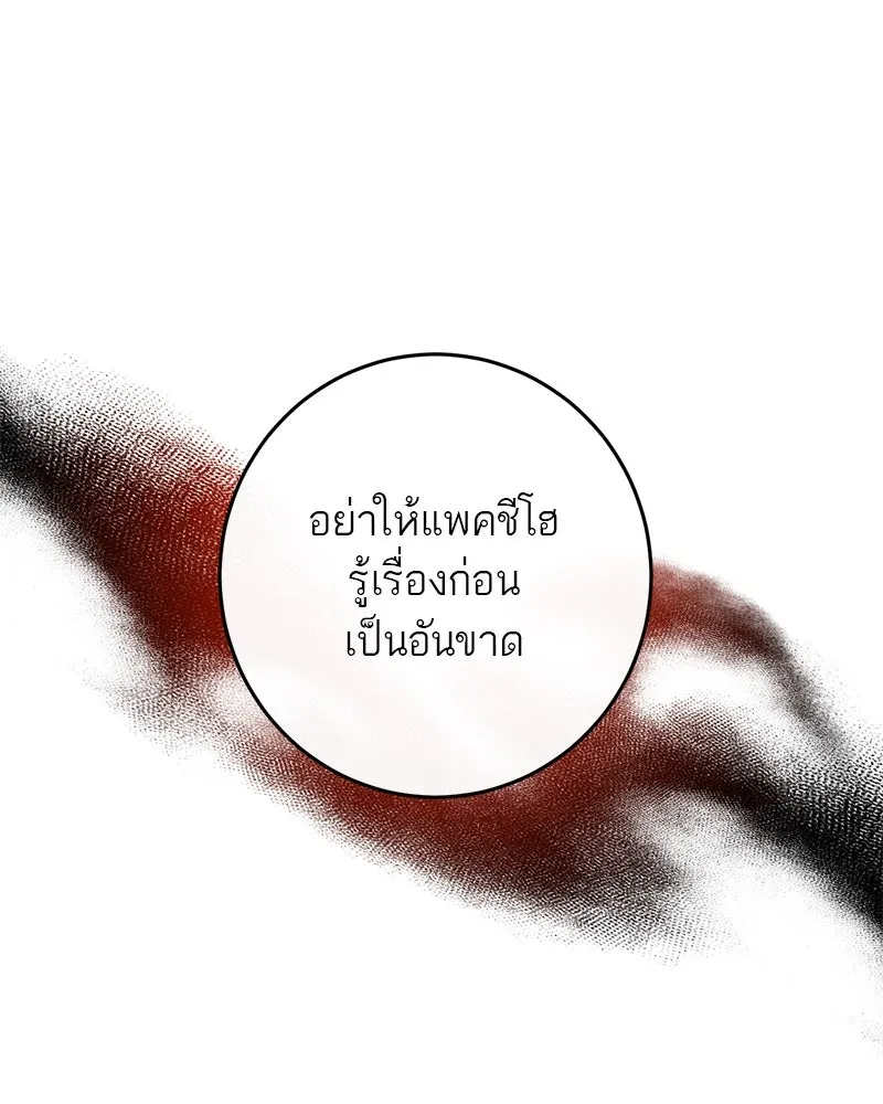 ตำนานเทพธิดาตกสวรรค์ ตอนที่ 72 รูปที่ 125