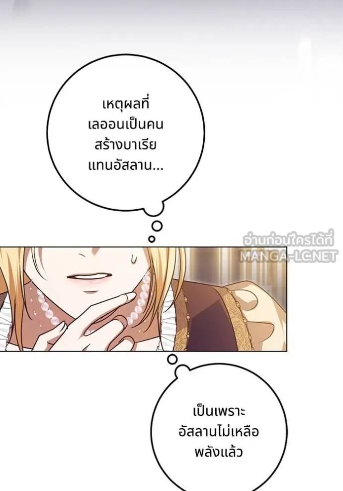 ทางหลุดพ้นของ ตอนที่ 86 รูปที่ 15