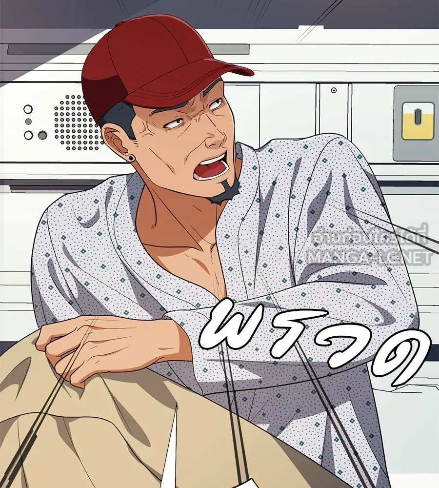 คอลเซ็นเตอร์เปลี่ยนชีวิต ตอนที่ 35 เบื้องหลังการโจมตี รูปที่ 45