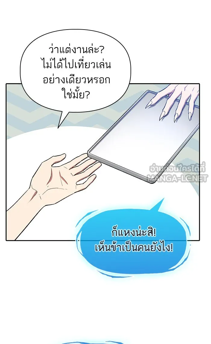 My S-Class Hunters ตอนที่ 48 ข้อความจากระบบ รูปที่ 36