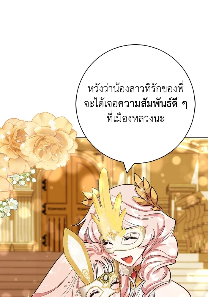 ฉันกลายเป็นแม่พระเอกนิยายจอมเสเพล ตอนที่ 78 รูปที่ 61