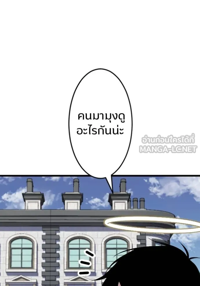 โคตรอาวุธลับ ตอนที่ 49 รูปที่ 94