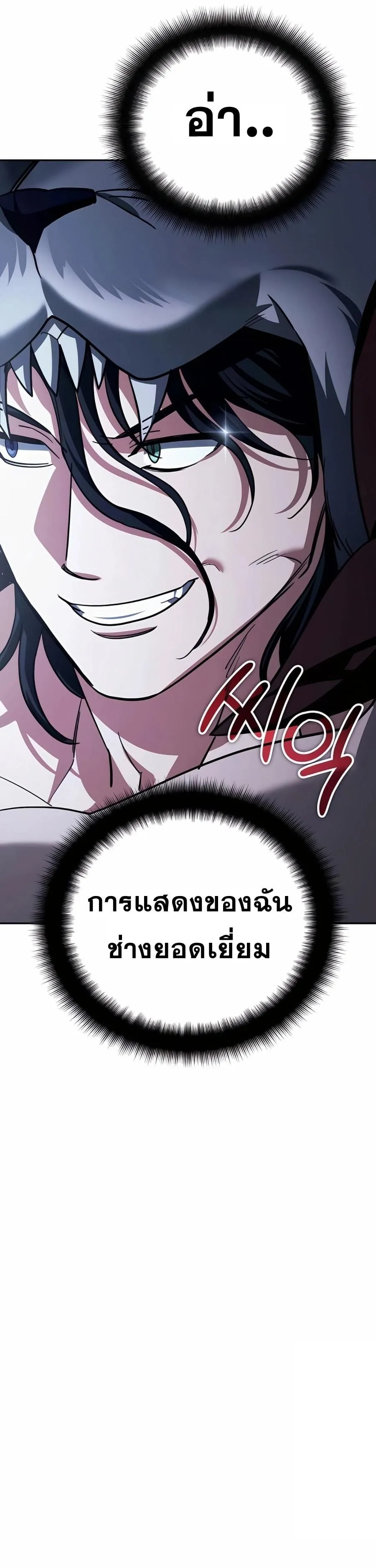 Sovereign of the Infinite Clones ร_างโคลนของฉ_นกำล_งกลายเป_นตำนาน ตอนที่ ตอนที่ 31 รูปที่ 22