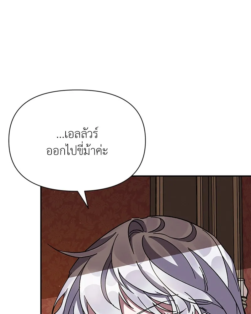 โอ้ ศัตรูที่รัก ตอนที่ 21 รูปที่ 5