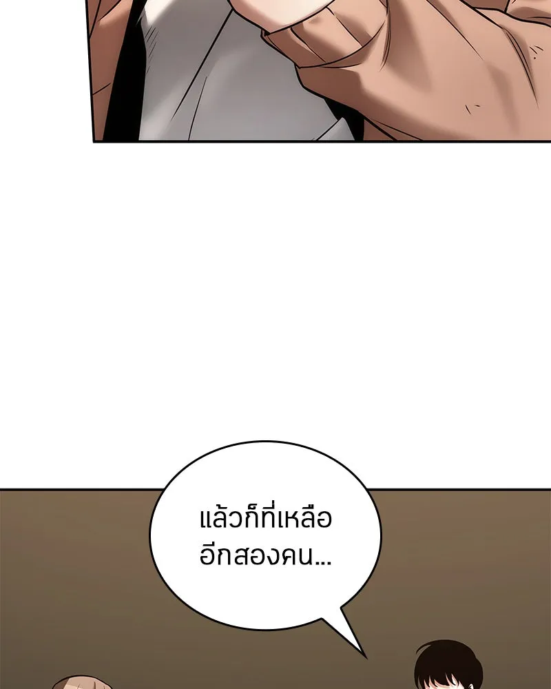 Omniscient Reader อ่านชะตาวันสิ้นโลก ตอนที่ 23 โลกที่ถูกทอดทิ้ง (5) รูปที่ 40