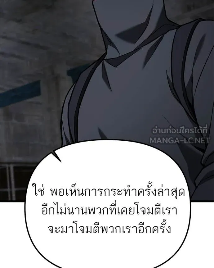 โทษที พื้นที่นี้ ตอนที่ 68 รูปที่ 75
