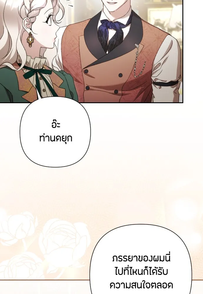 แด่ใจที่ไร้รัก ตอนที่ 36 รูปที่ 79