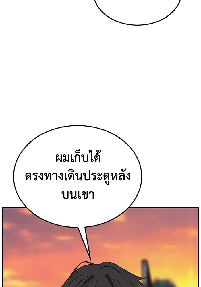 ช่วยเปลี่ยนฉันที ตอนที่ 313. ซีซัน 3 ฮยอนยอจู 8 รูปที่ 98