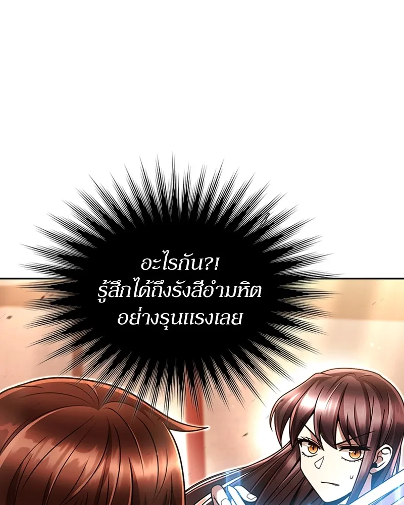 Clever Cleaning Life Of The Returned Genius Hunter ส_ดยอดฮ_นเตอร_สายคล_น ตอนที่ ตอนที่ 89 รูปที่ 135