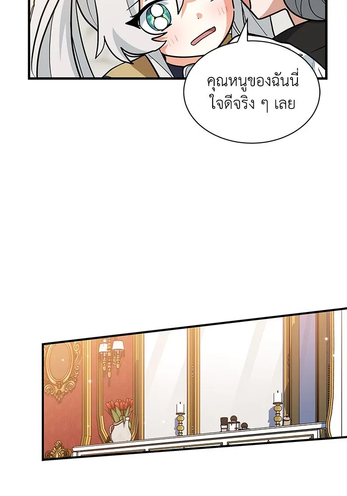 แมวน้อยในรังหมาป่า ตอนที่ 38 รูปที่ 70