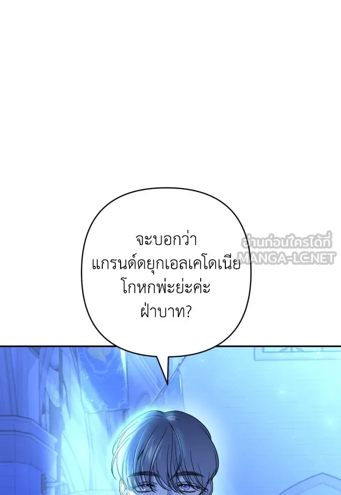 เลดี้มินต์ ตอนที่ 42 รูปที่ 3