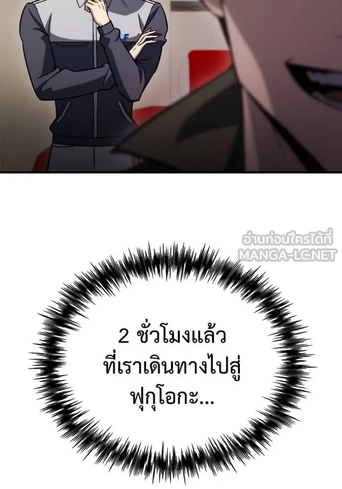 โกดังลับหลังโลกแตก ตอนที่ 49 รูปที่ 5