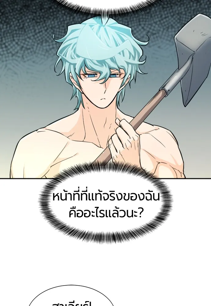 ยอดสถาปนิกผู้พิทักษ์อาณาจักร ตอนที่ 20 รูปที่ 67