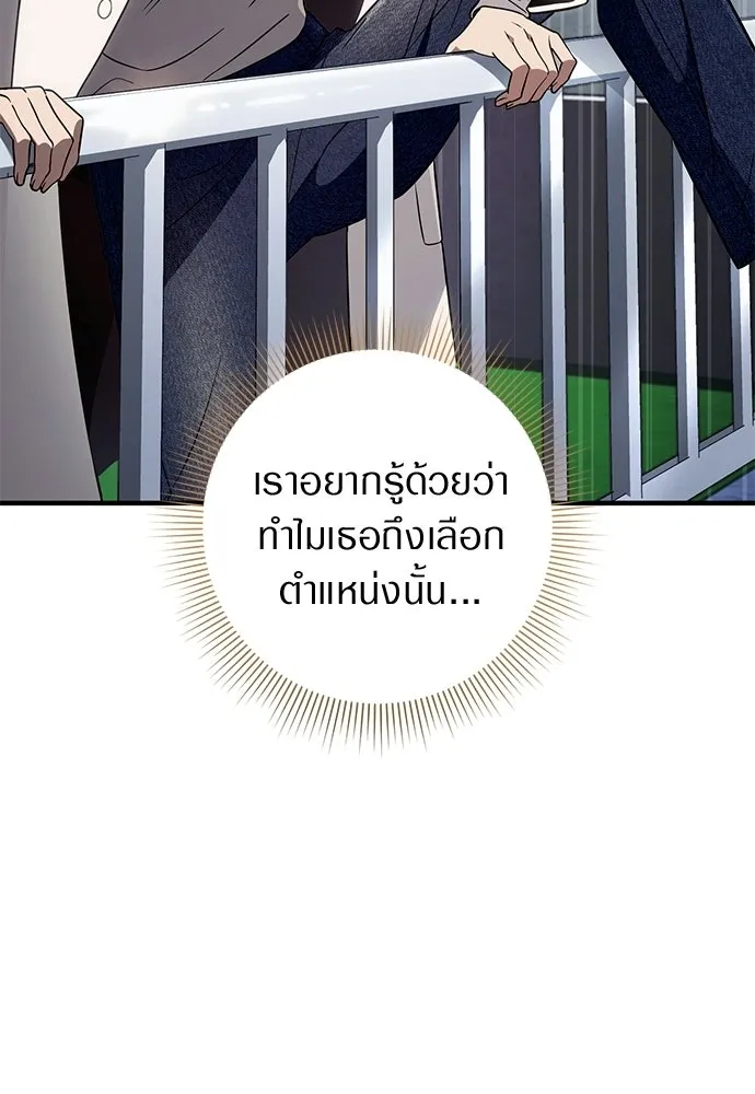 เชื่อเถอะ ฉันเป็นฮันเตอร์ห่วยแตก ตอนที่ 90 รูปที่ 34