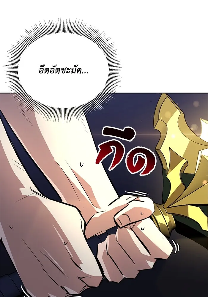 ชีวิตพลิกผันของลอร์ดผู้เกียจคร้าน ตอนที่ 104 สู่ห้วงลึก รูปที่ 10