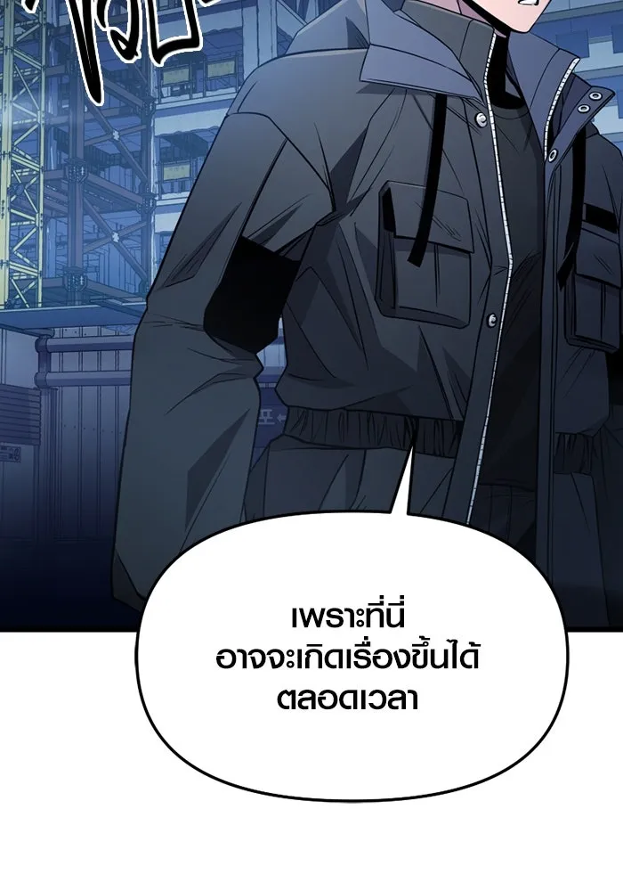 พลิกชะตาคว้าไอเทมระดับเทพ ตอนที่ 29 แคมป์ปิ้ง (5) รูปที่ 145