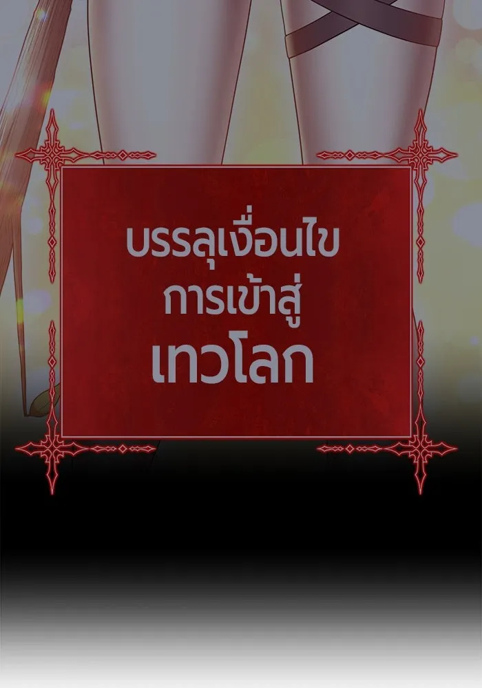 +99 ท่อนไม้พร้อมบวก ตอนที่ 47 รูปที่ 275