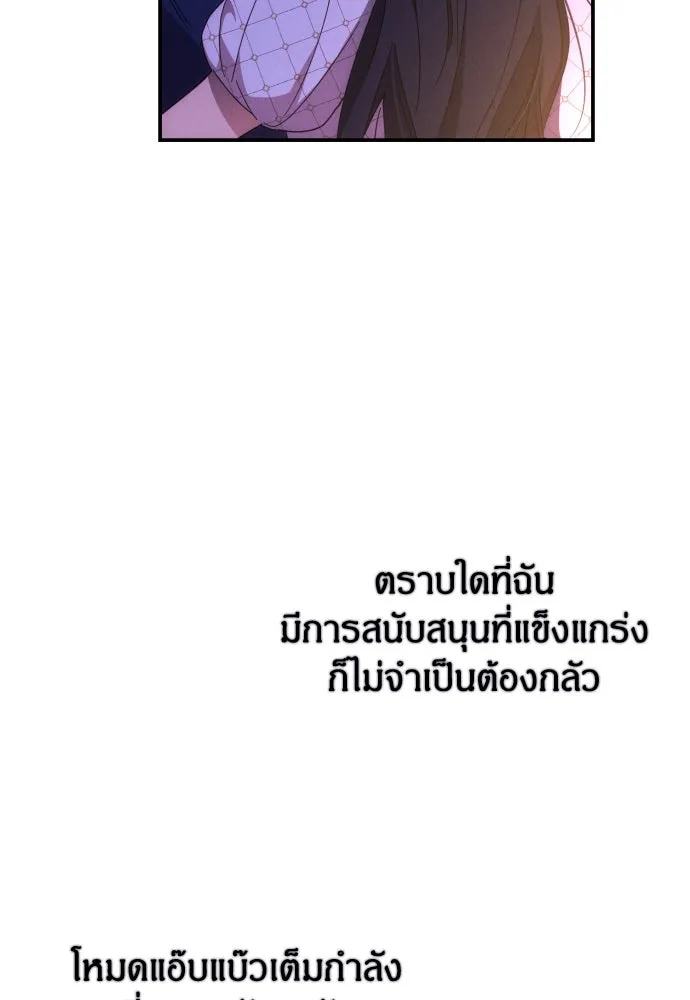 ฉันจะจีบท่านดยุกแดนเหนือ ตอนที่ 8 รูปที่ 46