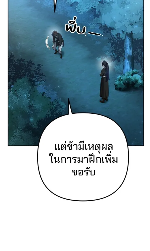 พอแล้วขันที อยากมีเจ้าโลก ตอนที่ 4 รูปที่ 94