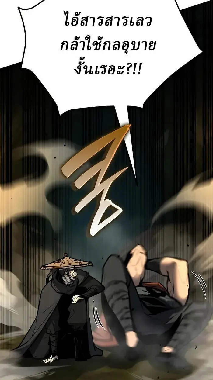 Rebirth of the Divine Demon การหวนค_นของมารสวรรค_ผ_พ_ช_ตใต_หล_า ตอนที่ ตอนที่ 3 รูปที่ 86