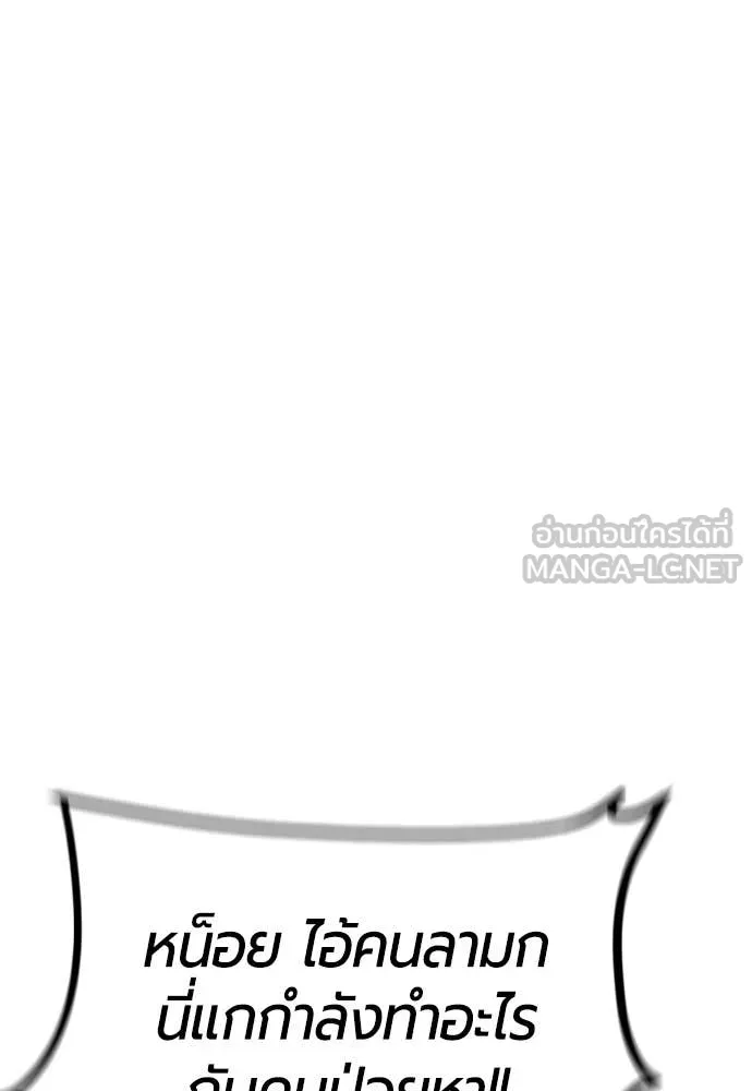 Jungle Juice ตอนที่ 155 รูปที่ 134