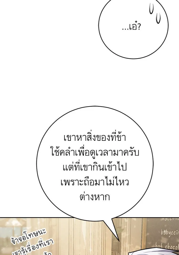 บุตรีดยุกขอไม่แต่งงานbrกับหนุ่มในฝัน ตอนที่ 28 รูปที่ 98