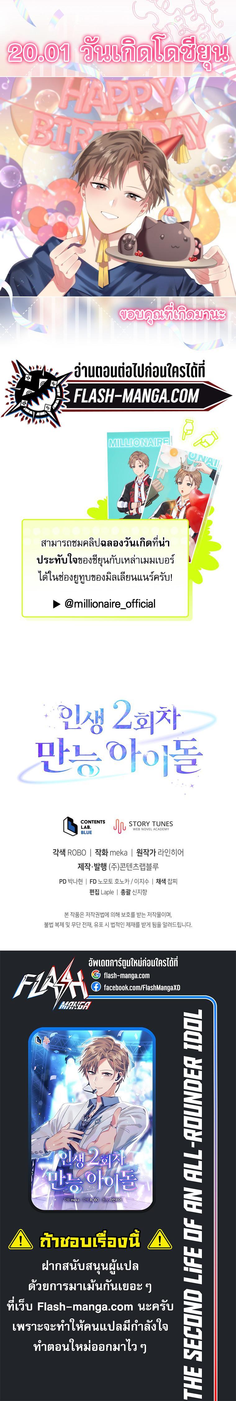 Manga-lc-com อ่านมังงะ อ่านการ์ตูน ออนไลน์ ฟรี The Second Life of an All-Rounder Idol ตอนที่ 1 2 3 4 5 6 7 8 9 10 11 12 13 14 ฟรี ไม่มีโฆษณา Manga-lc - อ่าน มังงะ อ่าน การ์ตูน ออนไลน์ อ่านมังงะ ฟรี