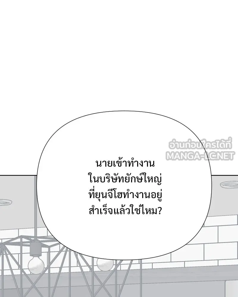 รักนี้ไม่ต้องมีเซนส์ ตอนที่ 84 รูปที่ 123