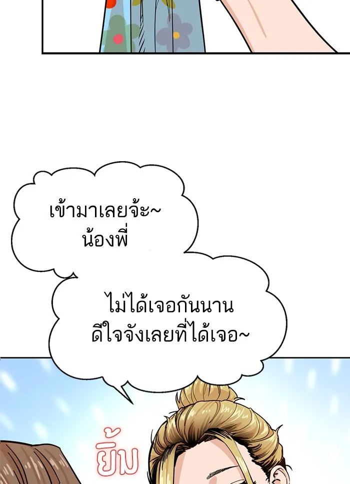 โชคชะตานำพารัก ตอนที่ 1 คุณเป็นใครคะ รูปที่ 32