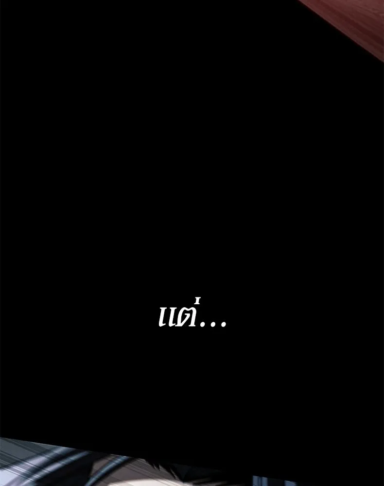 กำปั้นราชันคืนชีพ ตอนที่ 49 รูปที่ 82