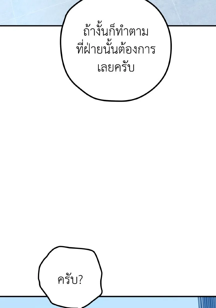รักนี้ไม่มีรีไซเคิล ตอนที่ 91 รูปที่ 107