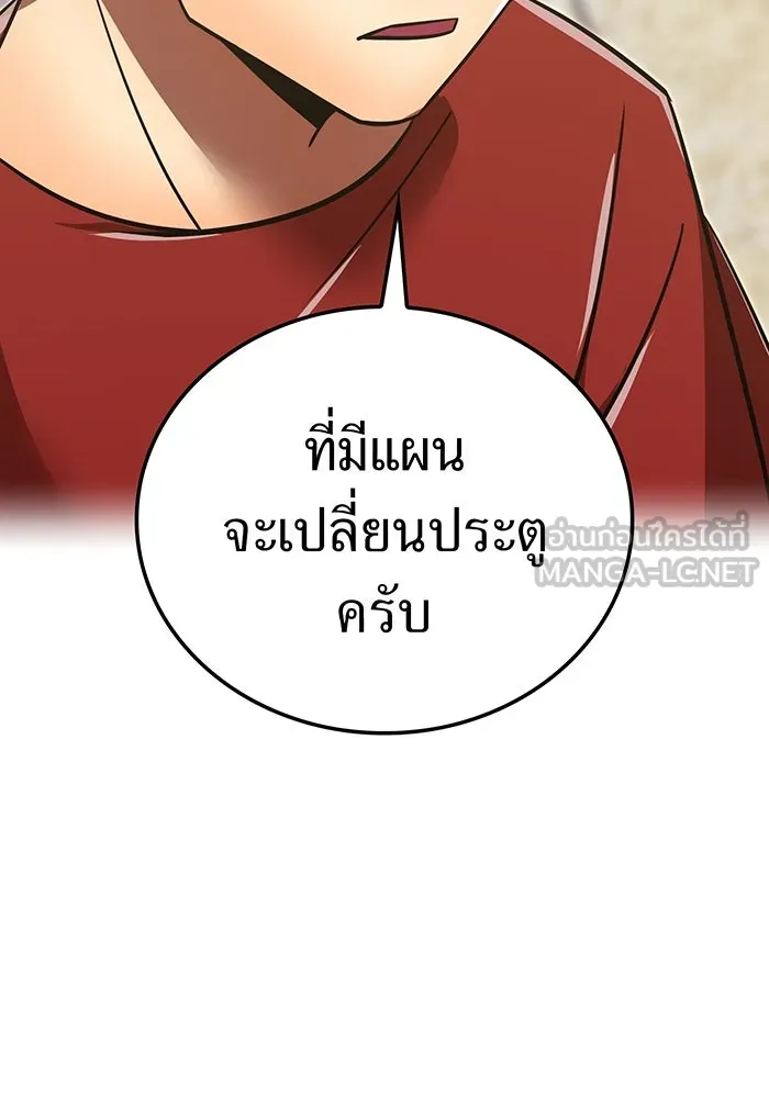 เพลเยอร์เลือดเทวะ ตอนที่ 114 งานของผู้ใหญ่ รูปที่ 12