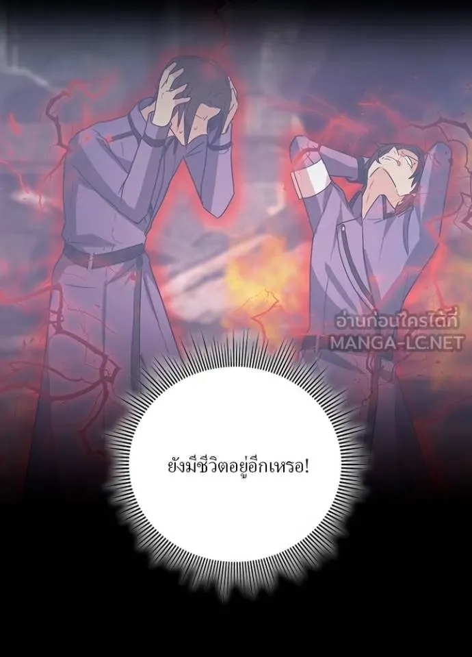 เป้าหมายครั้งที่ 2 ตอนที่ 32 รูปที่ 74