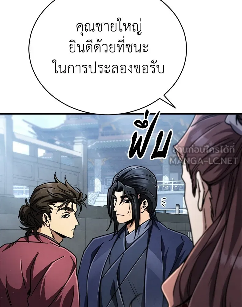กำปั้นราชันคืนชีพ ตอนที่ 28 รูปที่ 96