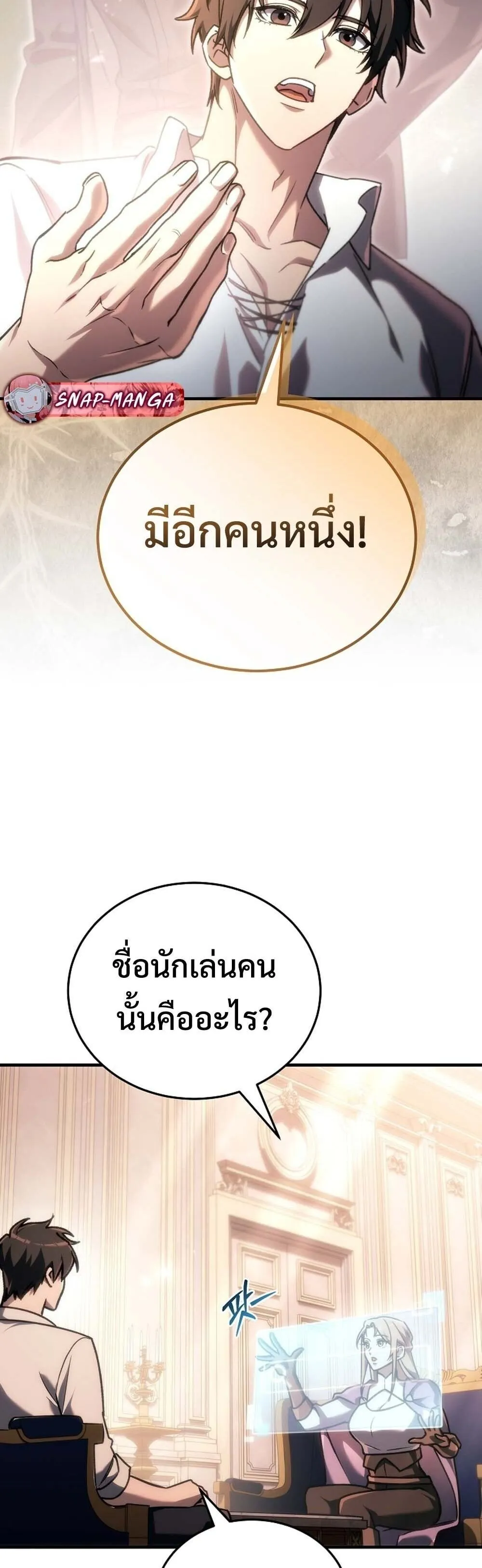 The Genius Blacksmith_s Game เกมเปล_ยนโลกของช_างต_เหล_กในตำนาน ตอนที่ ตอนที่ 28 รูปที่ 28