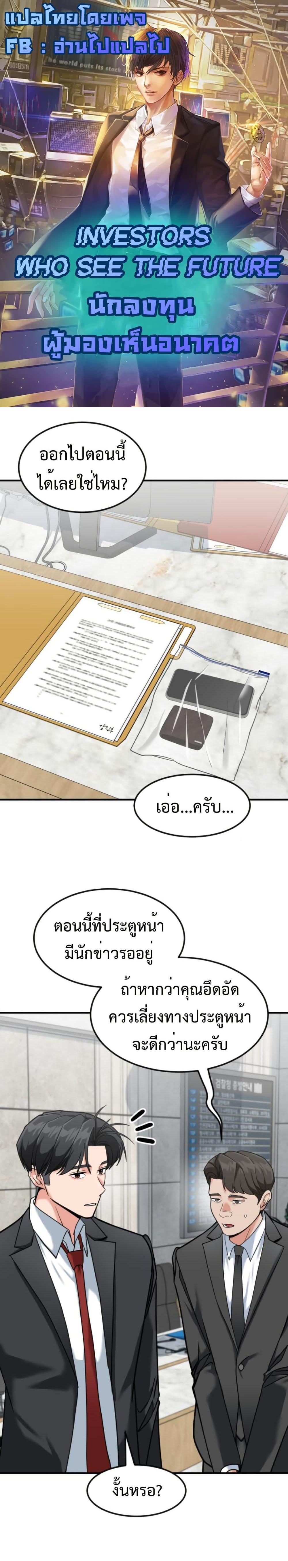 Manga-lc-com อ่านมังงะ อ่านการ์ตูน ออนไลน์ ฟรี Investors Who See the Future ตอนที่ 1 2 3 4 5 6 7 8 9 10 11 12 13 14 ฟรี ไม่มีโฆษณา Manga-lc - อ่าน มังงะ อ่าน การ์ตูน ออนไลน์ อ่านมังงะ ฟรี
