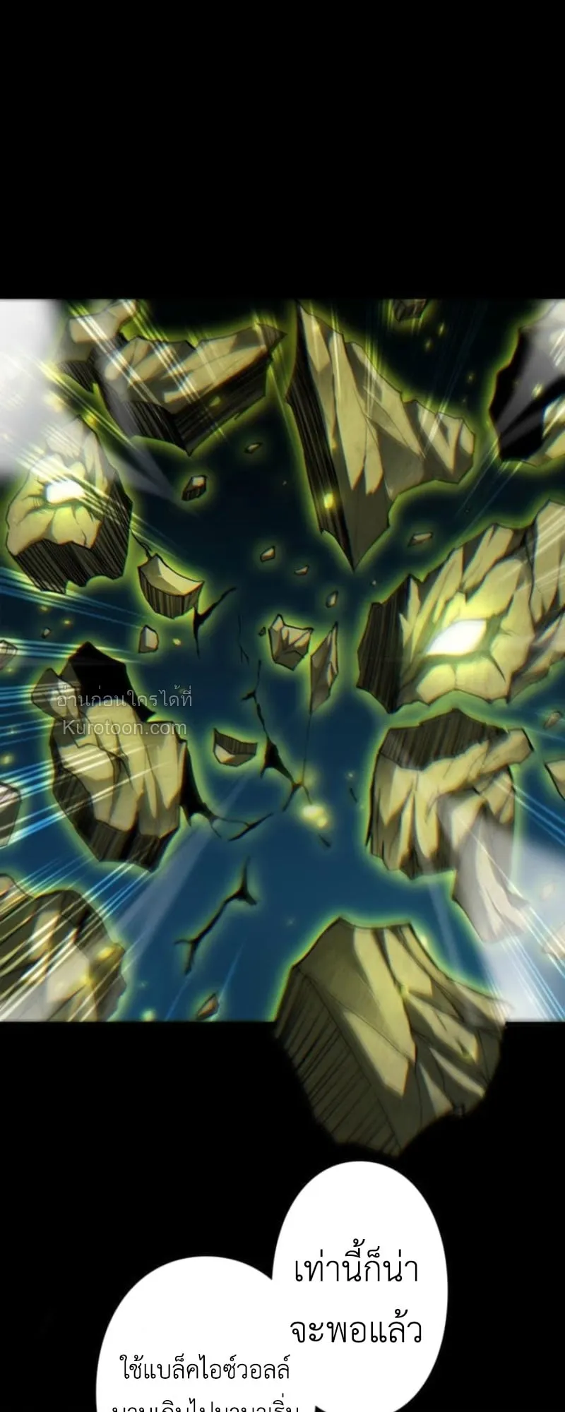 Absolute Domination at Level 0 Using My Analysis Skill เลเวล 0 ท_แกร_งท_ส_ด _ ไร_พ_ายด_วยสก_ลการว_เคราะห_ ตอนที่ ตอนที่ 3 รูปที่ 71