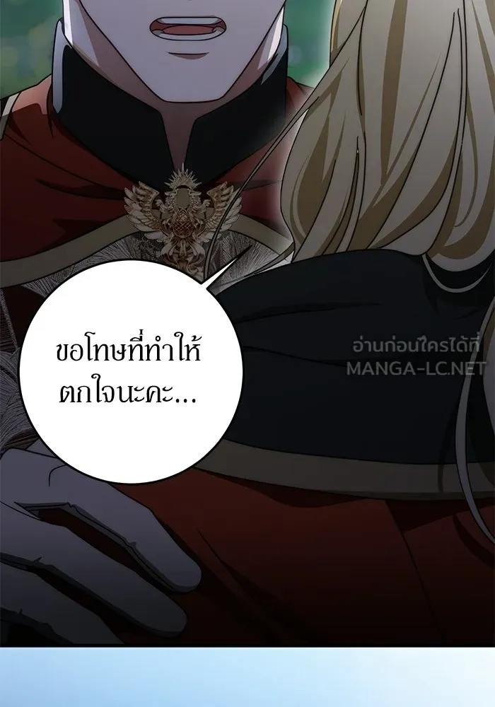 เบื้องหลังรอยยิ้มของเจ้าหญิง ตอนที่ 82 รูปที่ 90