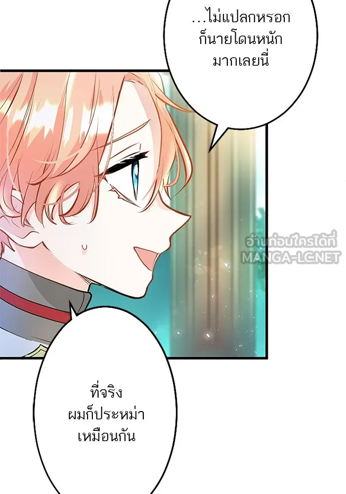 คุณหนูย้อนเวลามาเป็นอัศวิน ตอนที่ 10 รูปที่ 66