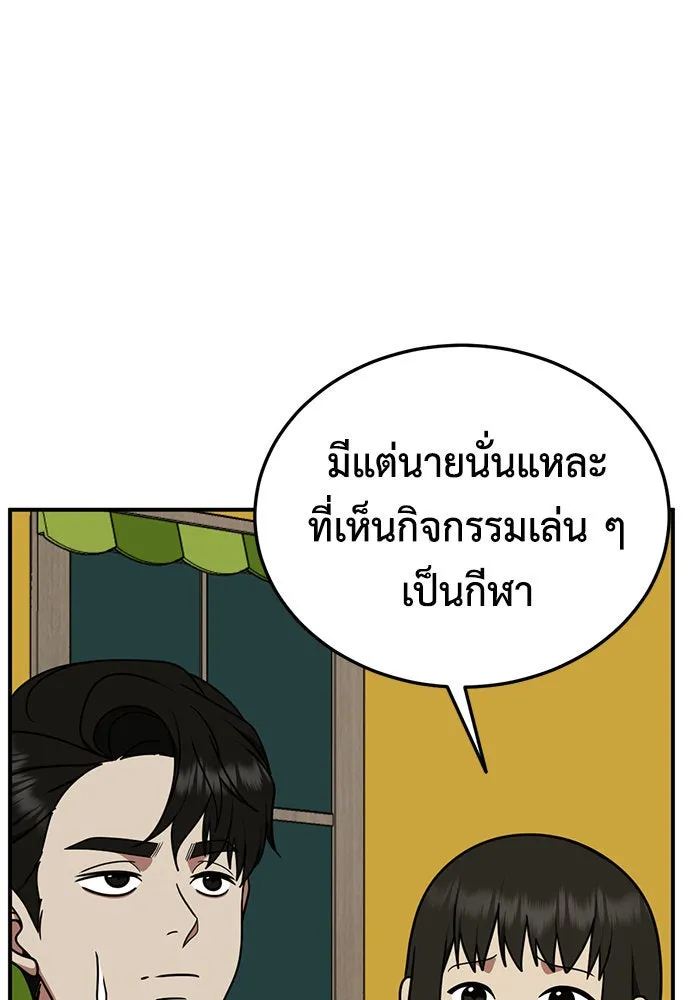 ช่วยเปลี่ยนฉันที ตอนที่ 192. ซีซัน 1 ภาคพิเศษ 2  เอเดน&am รูปที่ 37