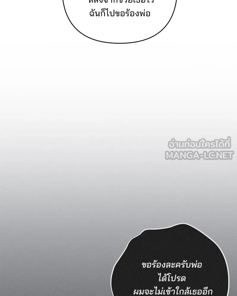 สามีที่ไม่ได้ขอ ตอนที่ 42 รูปที่ 51