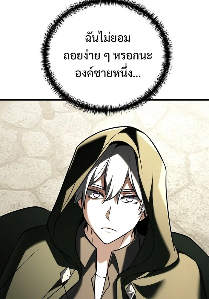 อัศวินดำล่าท้าเวลา ตอนที่ 56 รูปที่ 166